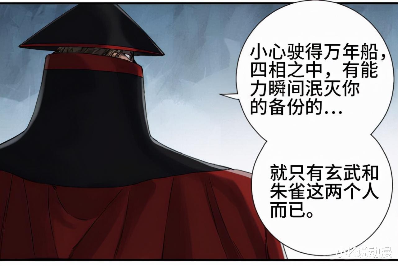 泰安郡|传武148话，严华召唤陨石，瞬间秒杀天灾级妖怪！
