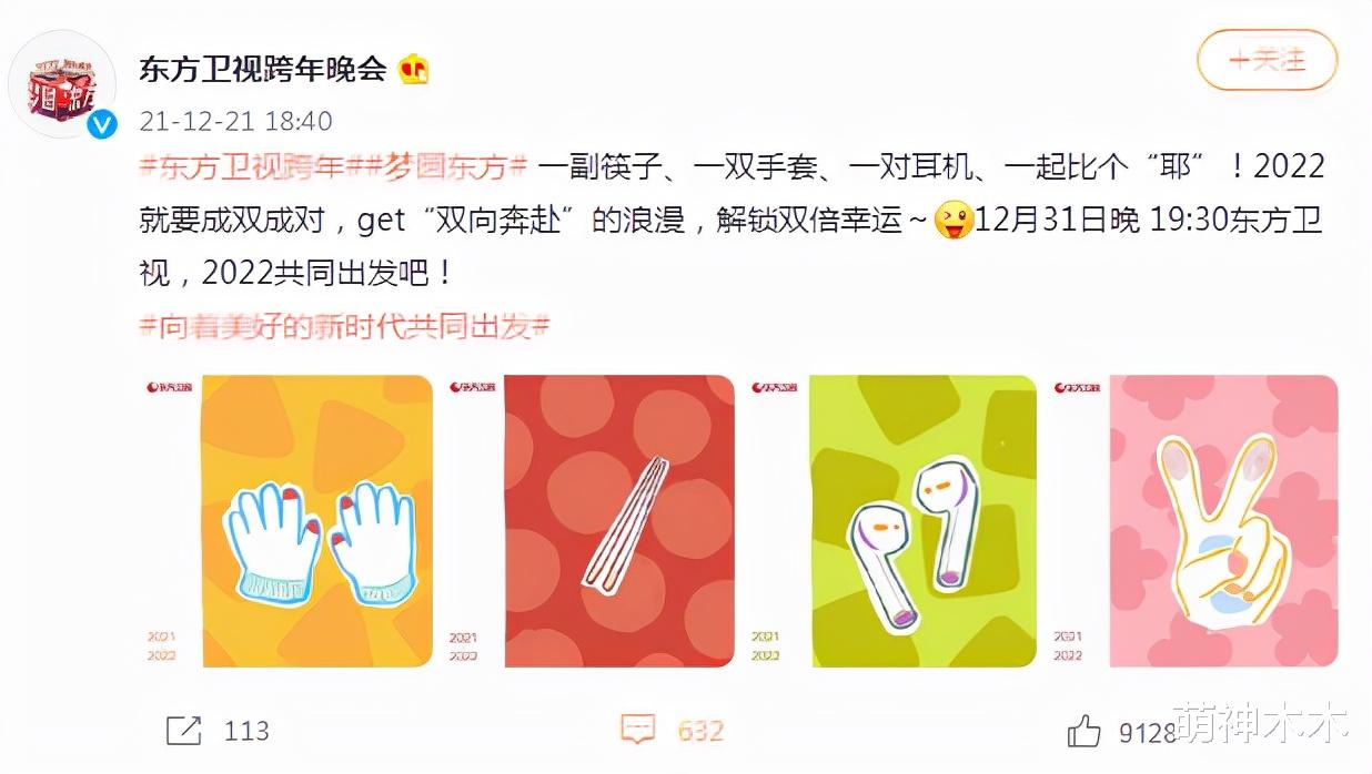 跨年|卫视跨年流量仍是主打：蔡徐坤有望跨三台演出，杨洋热巴合体