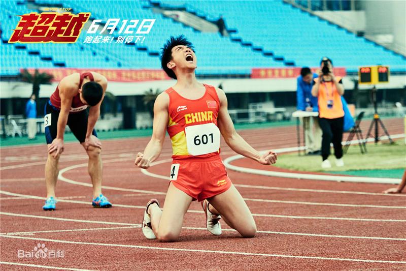 超越|《超越》抢先看，郑恺2个月内暴饮暴食又急骤瘦身，看小猎豹如何拼命