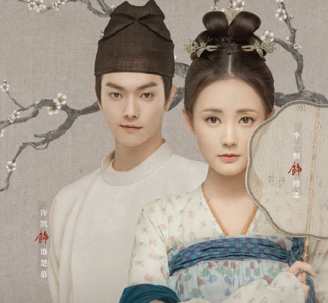 青簪行|3剧对打？《青簪行》《千古玦尘》播出时间曝光，直呼鹅厂太偏心