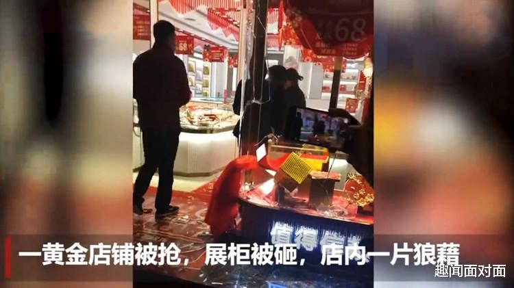 胆子太肥了!光天化日下广东一闹市区金店被抢,店内被砸得一片狼藉,案犯已经落网