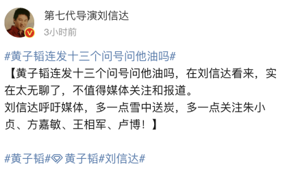 黄子韬|黄子韬连发问号问他油吗？惨遭知名导演疯狂嘲讽：这不值得媒体报道