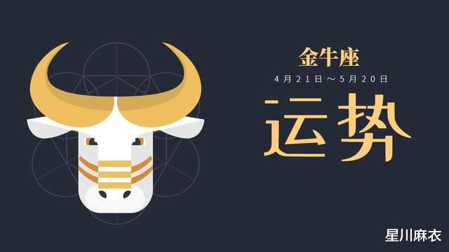星川麻衣|8月2~8日星座运势：白羊、金牛、双子、巨蟹、狮子、处女座！