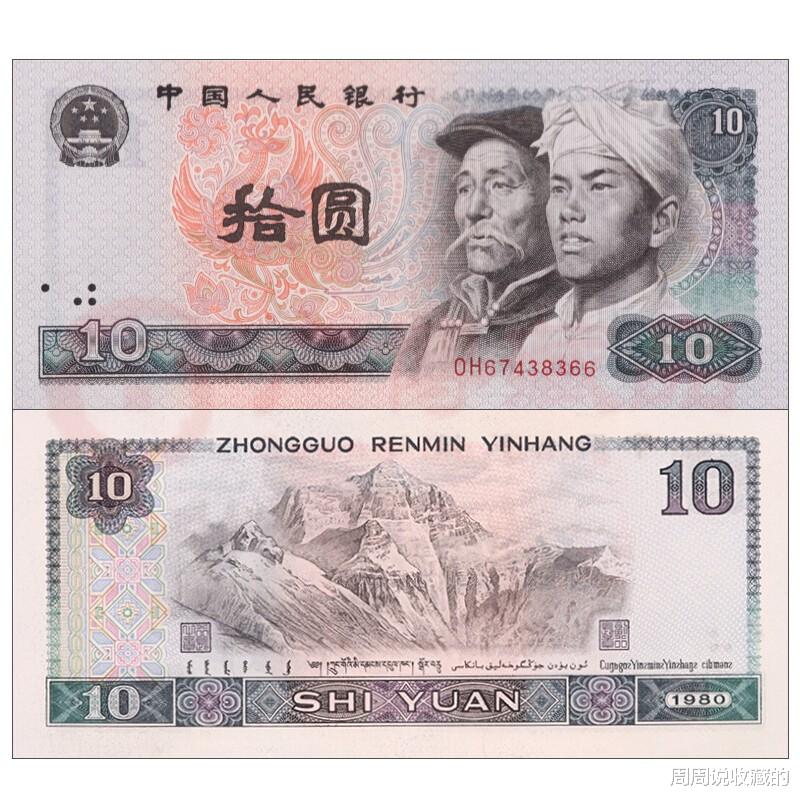 黄锐|四版币中的小全套有收藏价值吗？