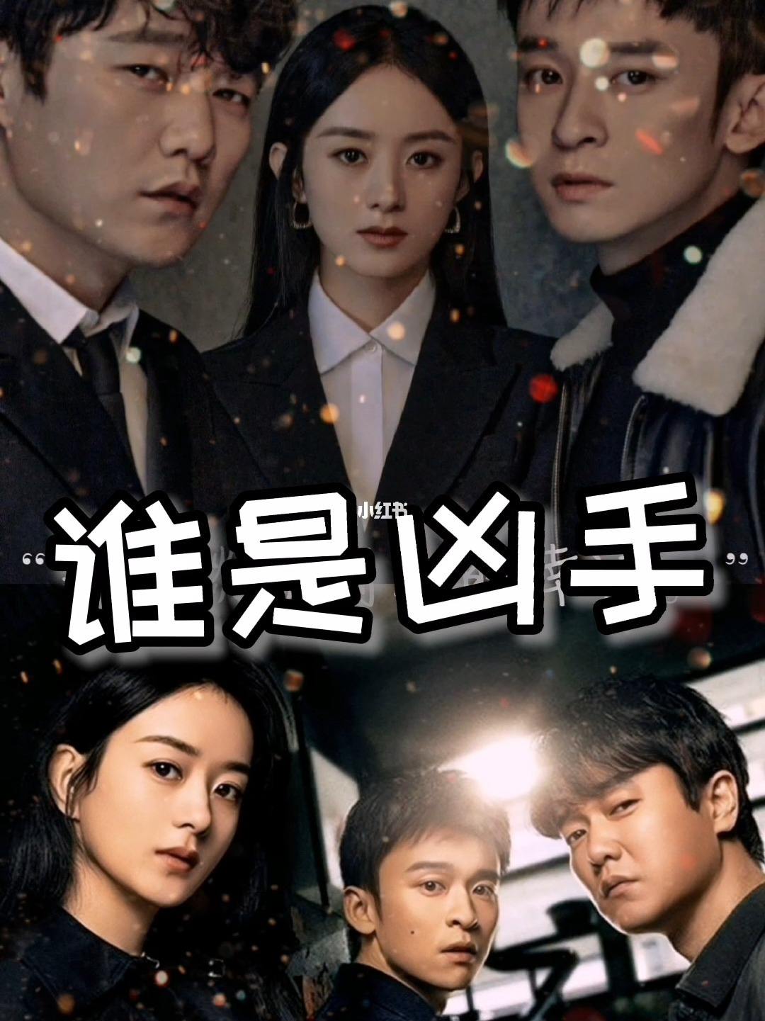 赵丽颖|五部热播剧，没想到好评最多的是这部不起眼的悬疑剧