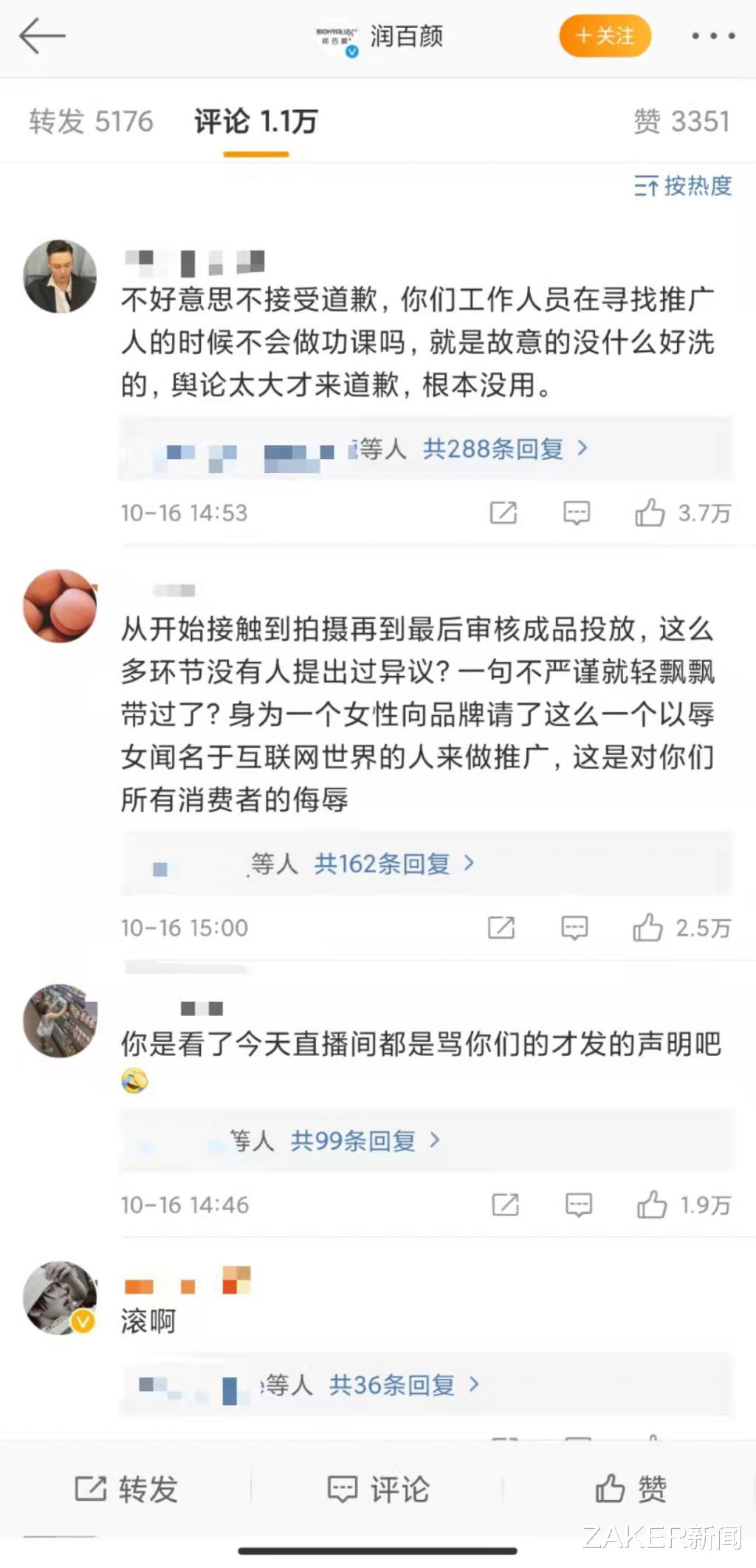 润百颜|“玻尿酸大王”翻车！网红营销成了高危活