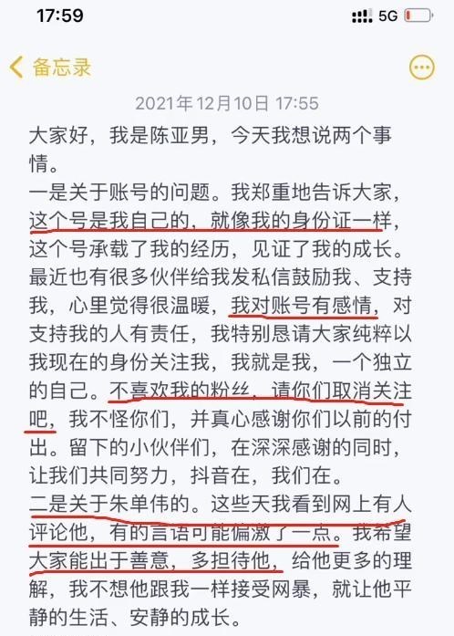 陈亚男|陈亚男“郑重”宣告2件事，拒绝删号重来，评论区却早已变了味