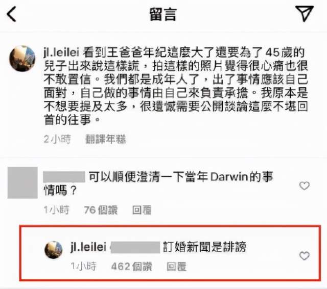 李靓蕾|大瓜？李靓蕾在王力宏之前，和前男友欲结婚，为王力宏弃前任