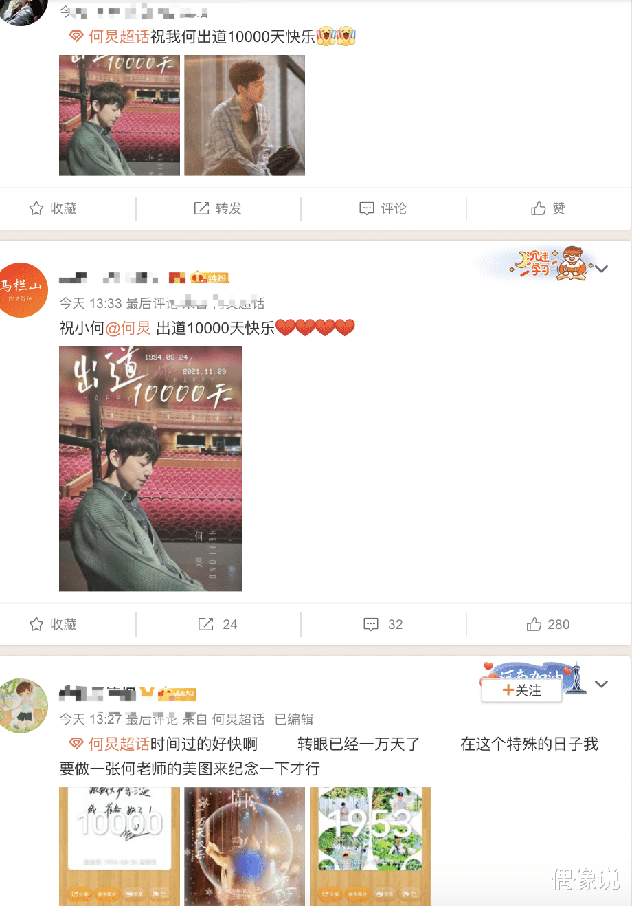 何炅|何炅出道10000天，工作室晒照庆祝：何炅置身竹林，略显沧桑