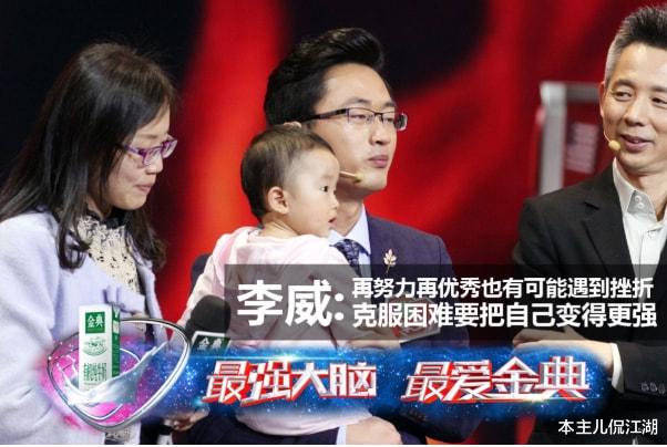 黄菡|离婚、娶粉丝、在家带孩子，这8位“最强大脑”的选手差距有点大