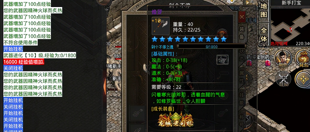 传奇|璀璨复古传奇:大佬拿屠龙跪求新手换修罗?成长武器真的香