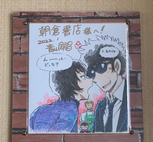书店|柯南:朝仓书店展示出青山绘制的色纸,高木假扮松田,玩烂替身梗