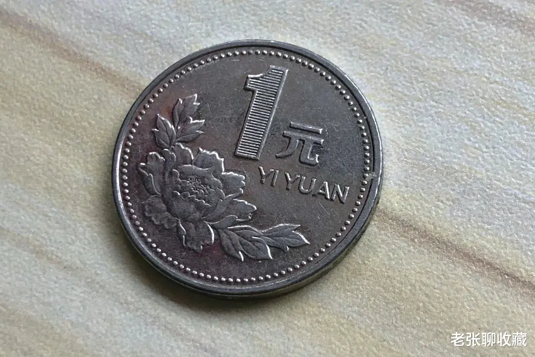 |常用的1元硬币，若印有这四个数字的，一卷涨到450元！