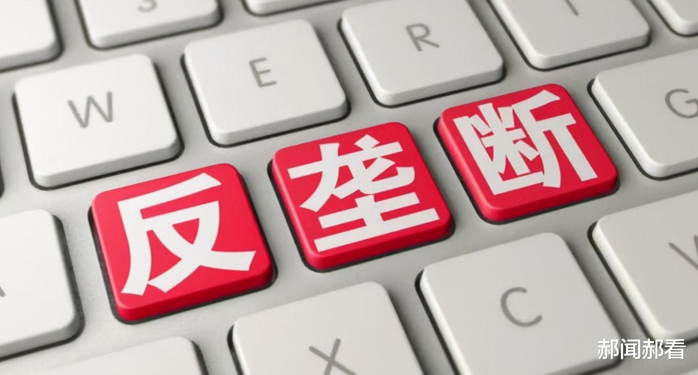 iPhone|靴子落地！美团被罚34.42亿，退钱12.89亿，三个信号明确释放