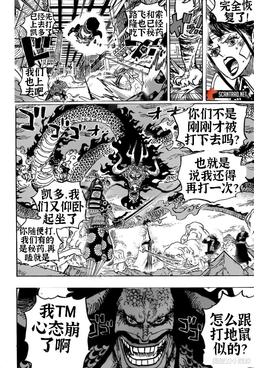 索隆|海贼王：路飞索隆嗑药复活，跟凯多战斗40年后，凯多直接投降