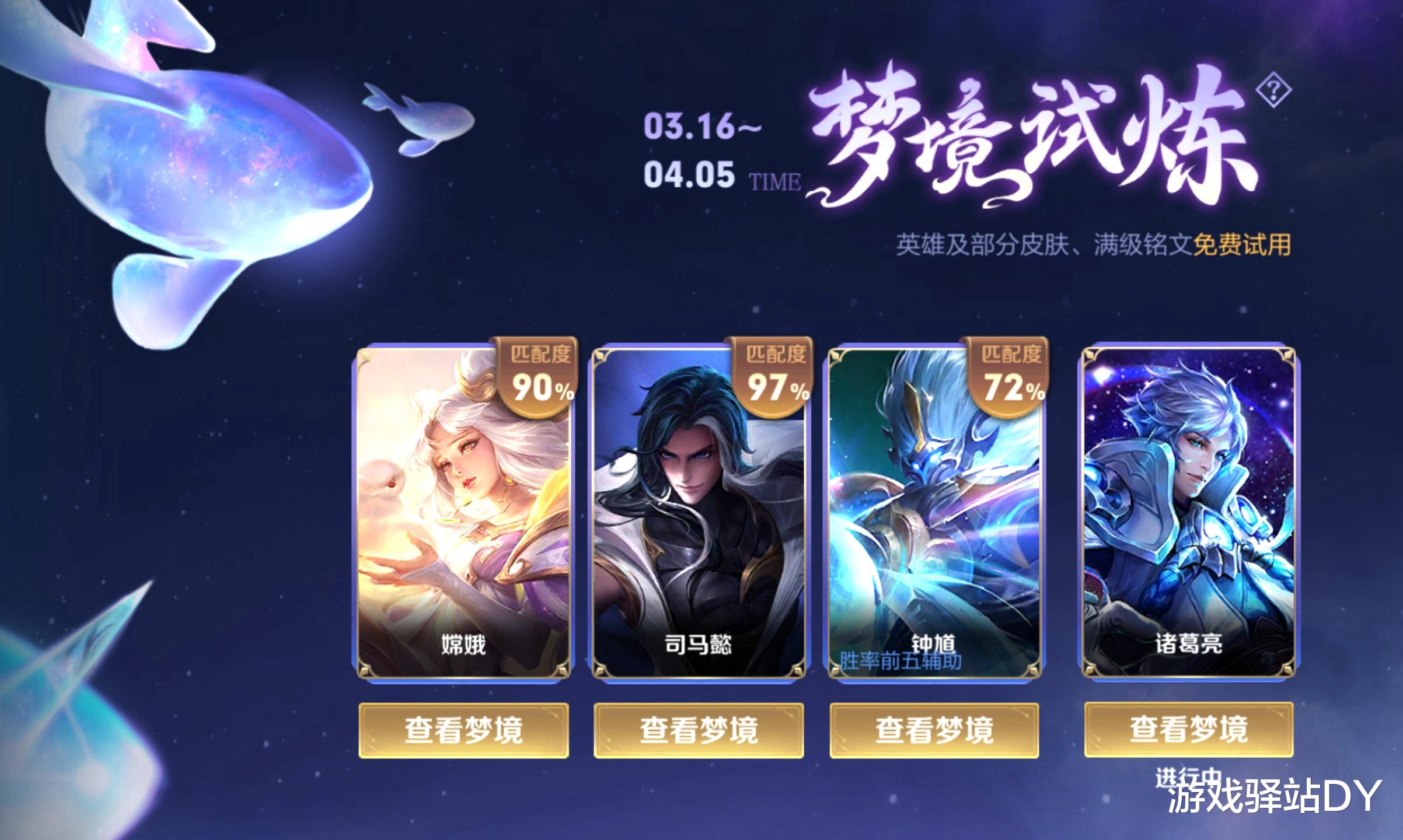 百里守约|王者荣耀：梦境试炼详解，S23开启时间提前知！6款皮肤推荐兑换