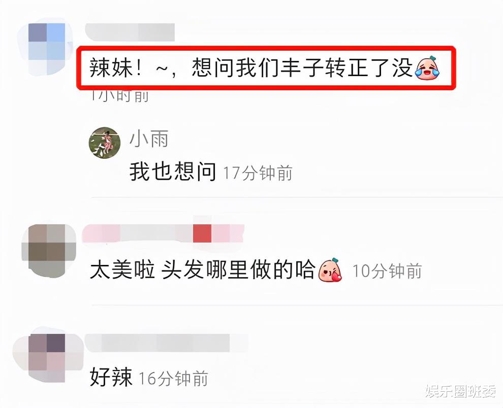 周扬青|周扬青晒辣妹装扮，性感火辣大秀事业线，与葛优侄子感情成谜