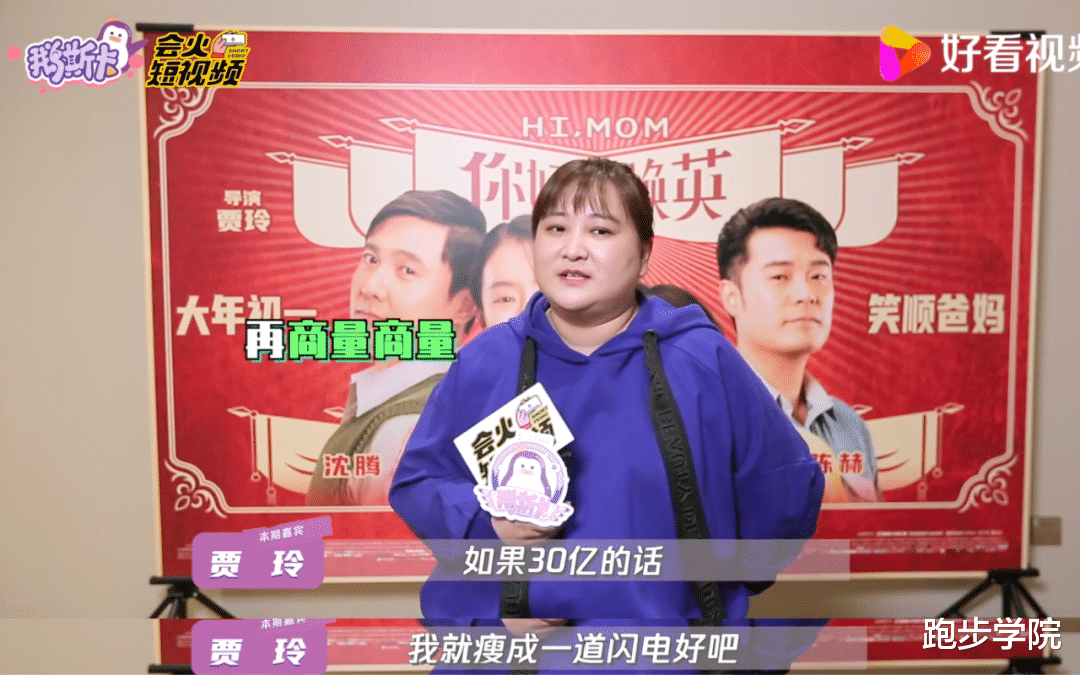 贾玲|39岁贾玲体重疑似超200斤！别看现在胖，她也曾一个月减重20斤！