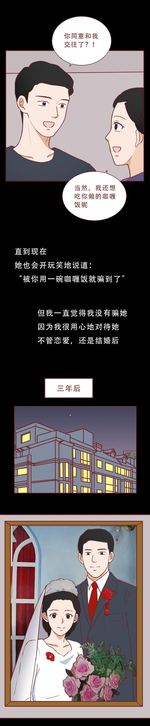 漫画|漫画：最恩爱夫妻才会有的日常，既平淡又真实，结局甜到发齁