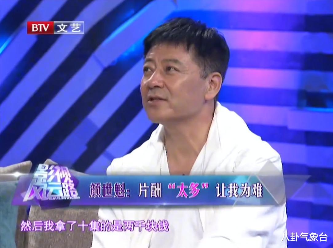 象棋|《铁梨花》颜世魁：下海10年损失惨重，65岁孑然一身渴望有个家