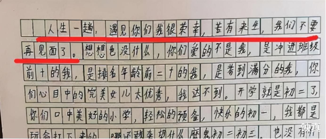 上海14岁女孩跳楼，三页遗书内容让人心碎：若有来生，绝不再见