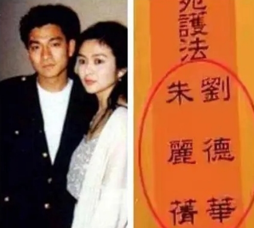 刘德华|23年“隐形人”，容忍丈夫花边新闻，朱丽倩为刘德华的付出有点大