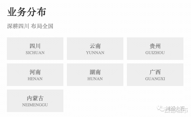 洛阳|突传大裁撤，又一家房企出问题了？