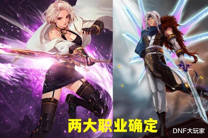 属马|DNF：第4轮职业平衡开启，9大幸运儿花落谁家? 2个职业已经确定