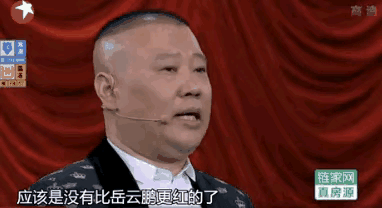 岳云鹏|岳云鹏爆红背后的故事：感谢师父郭德纲，感谢老婆郑敏的一记耳光