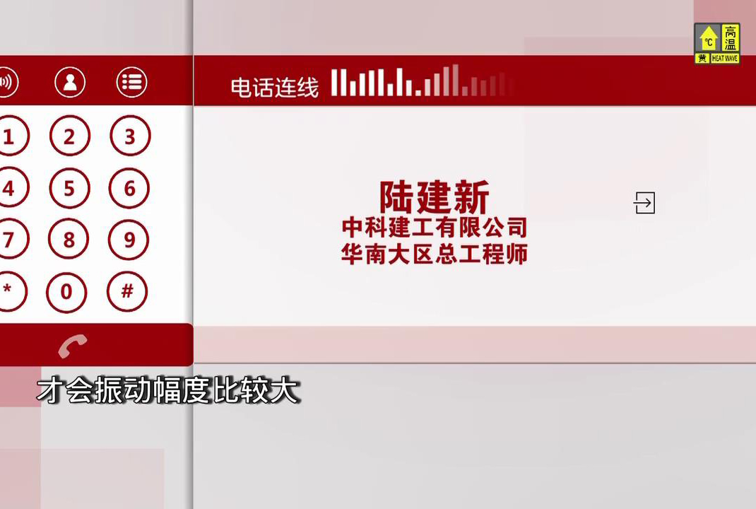 见闻深圳 深圳赛格大厦楼体突然出现明显晃动，商户紧急撤离，专家回应来了