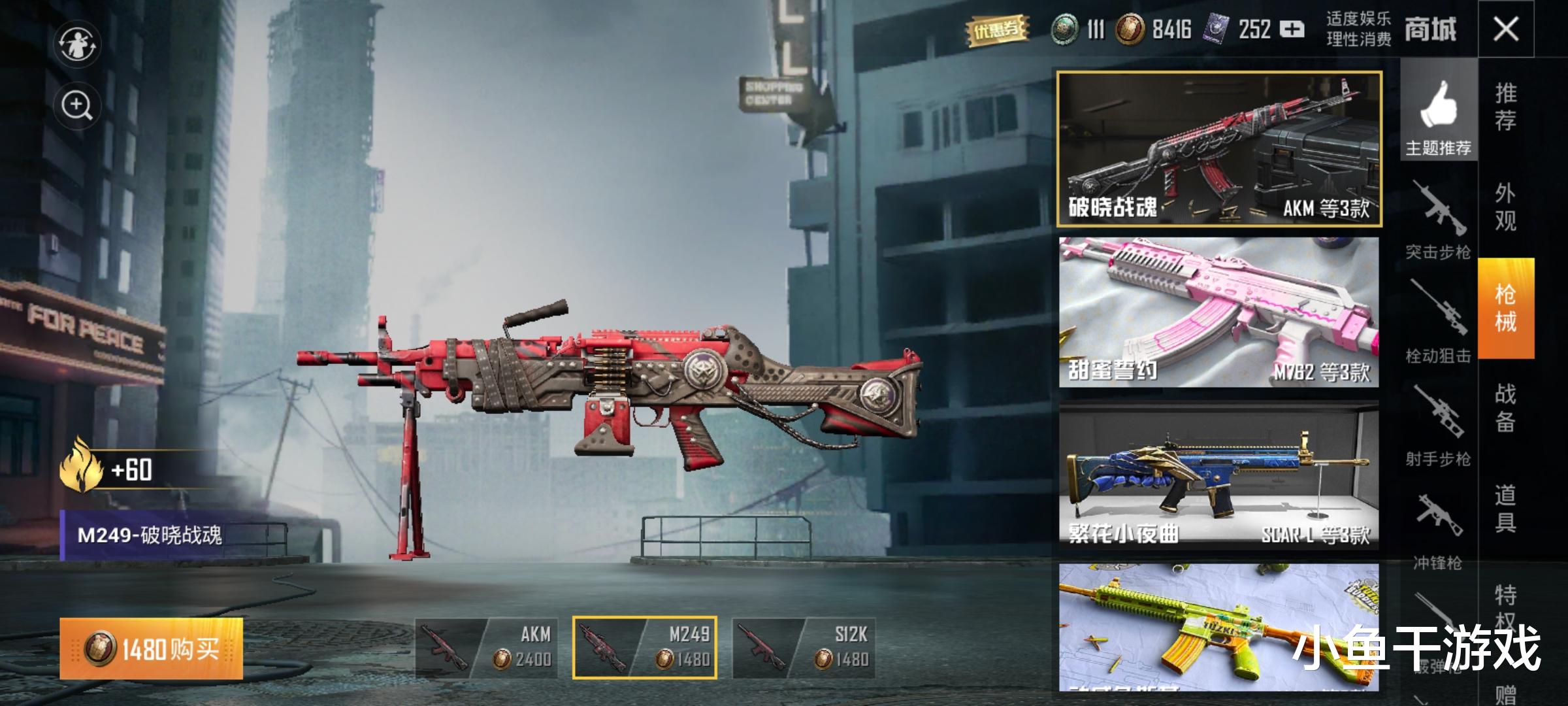 杂志|“吃鸡”1.29新军需，全套上架服饰币商城，共需花费1.3W服饰币！