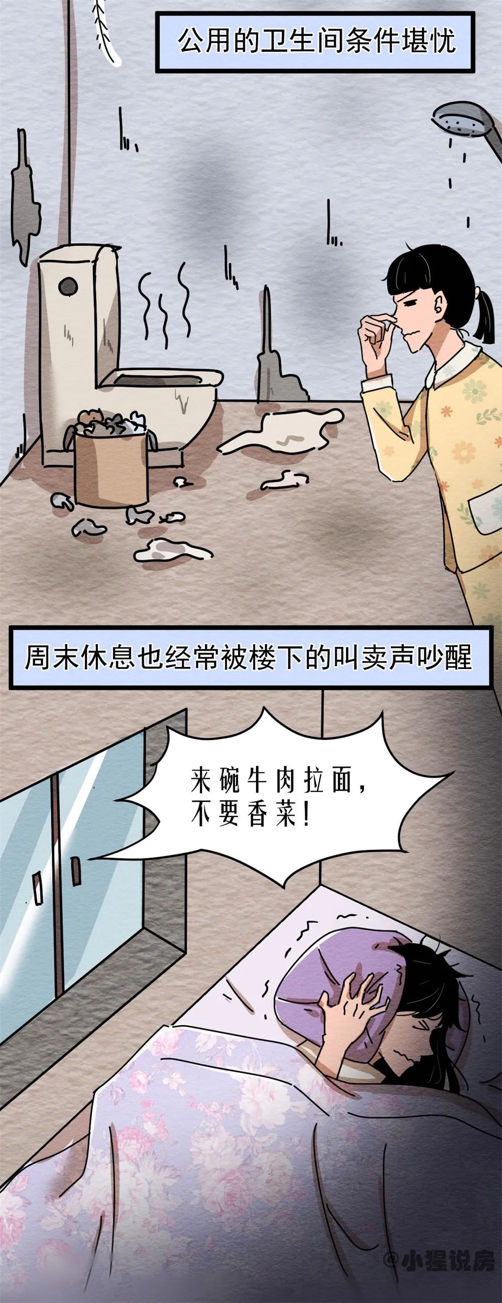 购房置业|买房故事 | 拼夕夕女孩的买房之路!