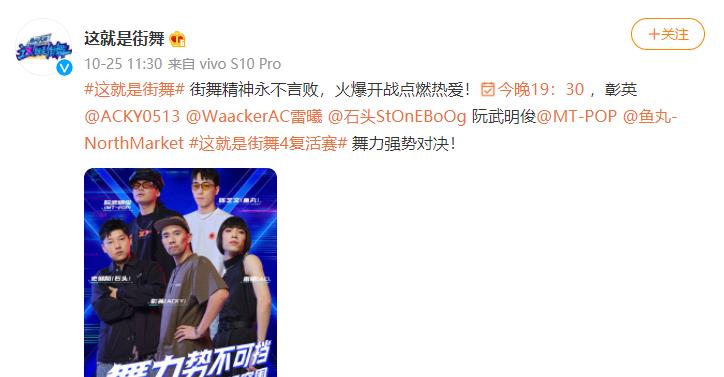 刘诗诗|《街舞4》复活赛来袭,张艺兴直系师弟成新裁判,网友:够格吗?