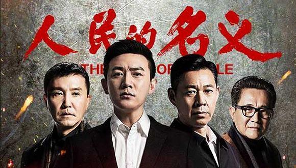 陆毅|险夭折？人民的名义80个演员2千万片酬，陆毅曾嫌片酬低拒演