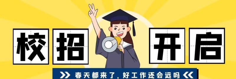 猎聘|校招和社招哪个更好呢？过来人：只选对的，但需要实力