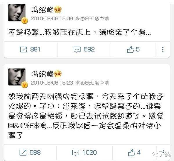 冯绍峰|赵丽颖冯绍峰的这段婚姻,一开始就有很多雷区