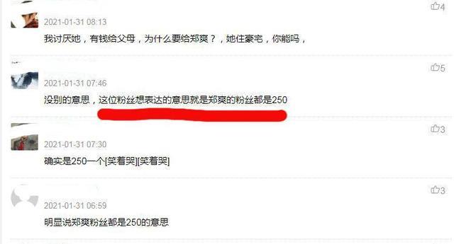 郑爽|郑爽粉丝后续动作，先救郑爽后报复