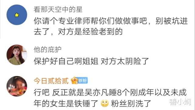 李云龙|都美竹：给我800万并向我道歉，吴亦凡：只给200万，道歉绝不可能