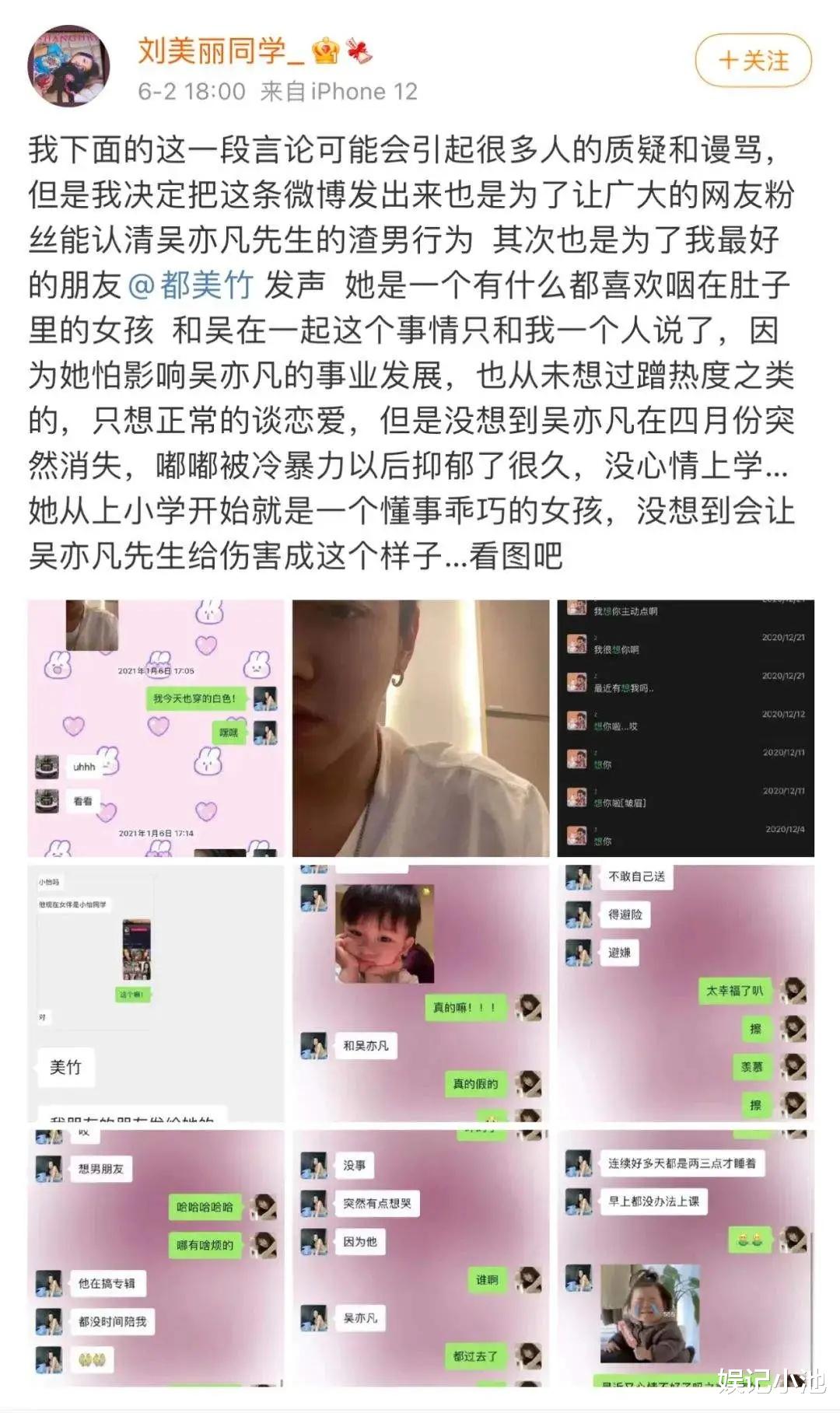 吴亦凡|受害者名单持续增加，吴亦凡开始慌了，他还有多少个“好妹妹”？