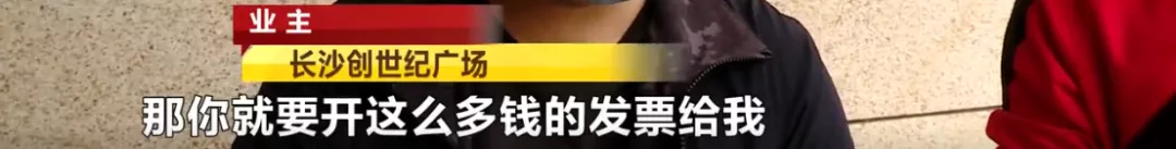 购房置业|31万全款买房，发票少7万！超百位购房者两成房款未入公账