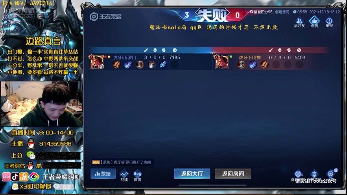 所罗门|国一吕布居然也败下阵来！德华师弟VS所罗门难道在隐藏实力？