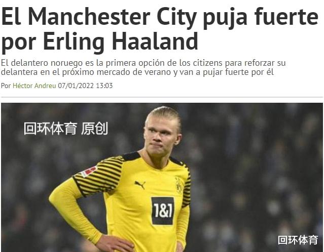 曼城|曼城出手搶哈蘭德？為奪金童瓜帥欲賣兩天王換錢 總共湊2億