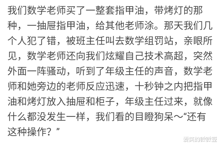 |你在老师办公室见过哪些令人窒息的操作？哈哈哈哈笑到抽筋了