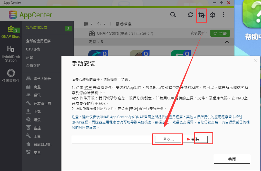 百度网盘|官方内测应用流出，QNAP挂载百度网盘突破限速|TS-264C开箱