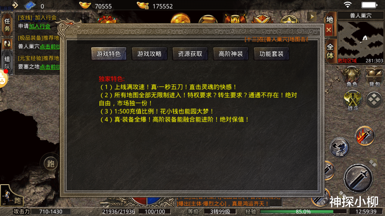 美杜莎传奇|美杜莎传奇：上线满攻速，一秒五刀，首服首区下周一10号开服