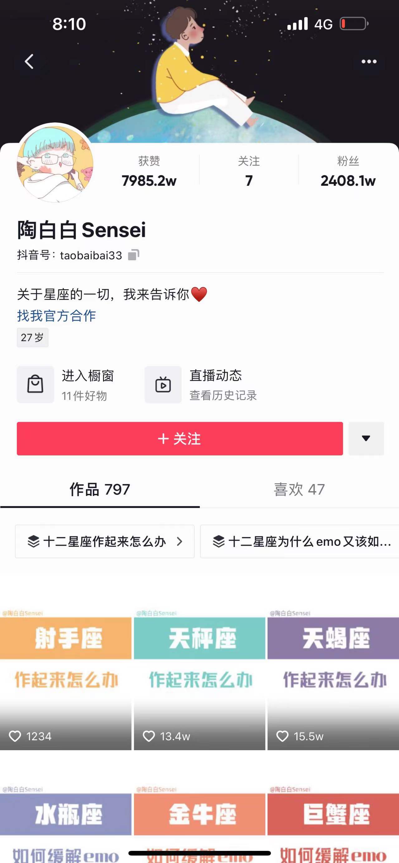 iPad|我看微博红人节:在抖音赚钱,在微博赚“前途”