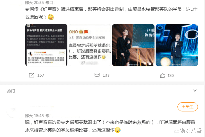 李克勤|《好声音》盲选第三期，李克勤队“人满为患”，时尚连战两人晋级