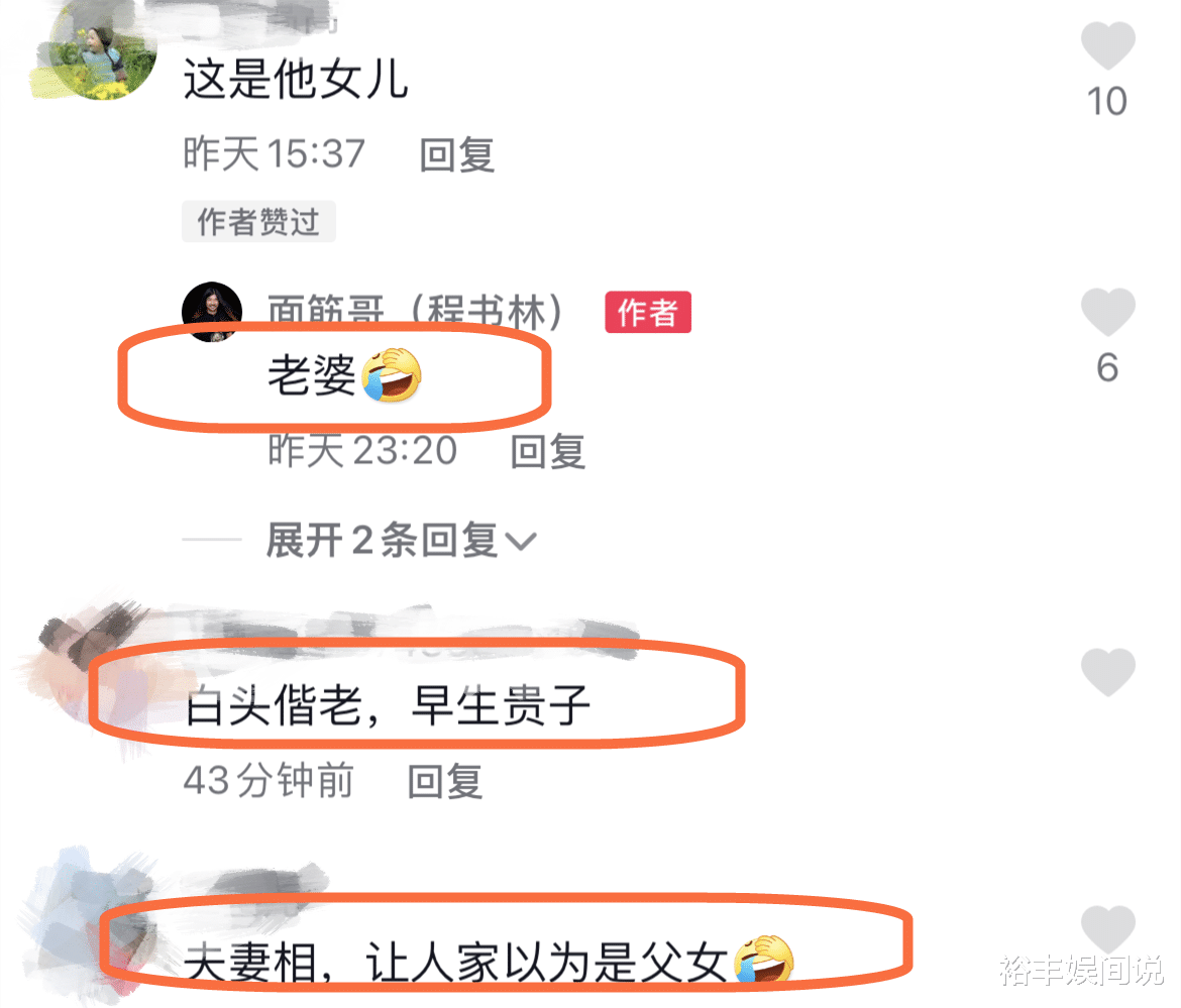 面筋哥|47岁面筋哥与女友秀恩爱，对方颜值颇高似两代人，甜蜜称其为老婆