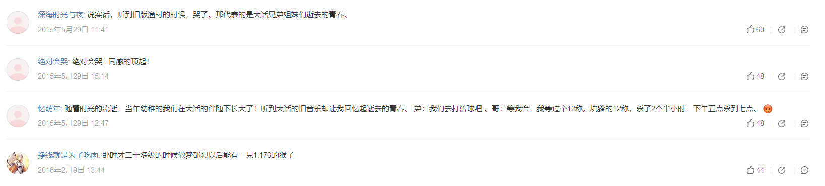 音乐会|还记得这些大话2背景音乐吗?大话西游20周年跨年音乐会带你重温