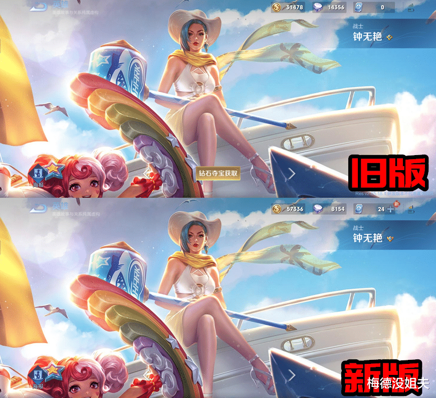 钟无艳|更新后嫦娥偷偷穿上安全裤，连钟无艳也加布料了？